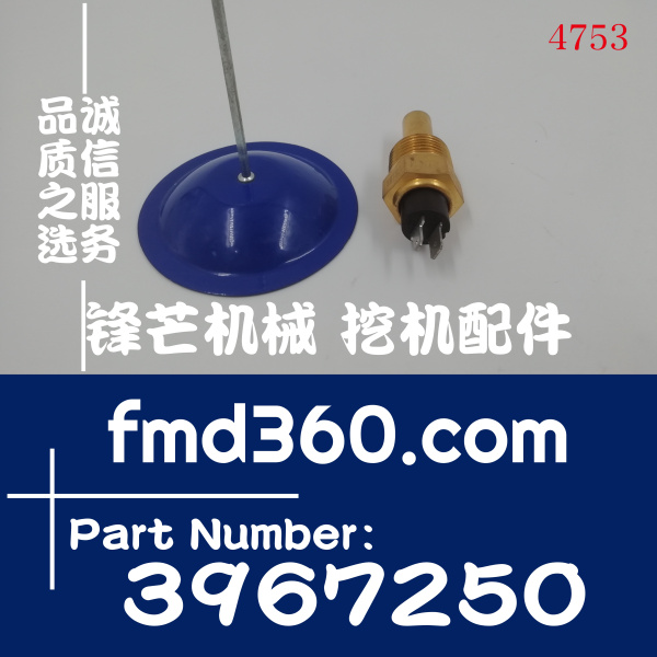 岳阳市柳工起重机水温传感器30B1069、3967250(图1)