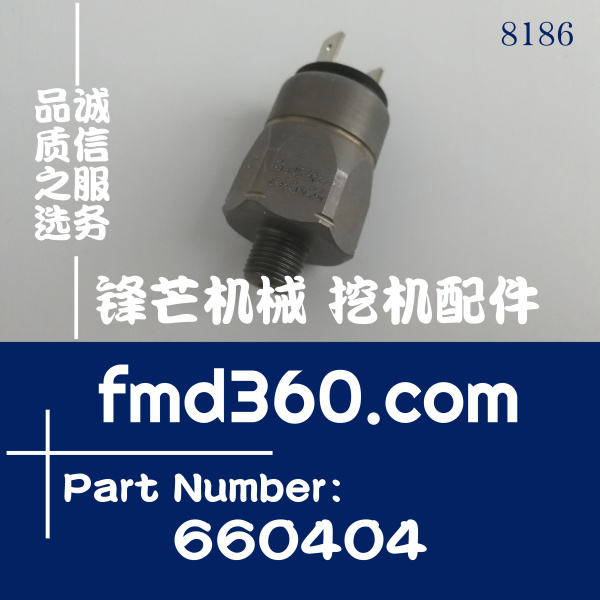 韶关市柳工挖掘机装载机机油感应塞660404(图1)