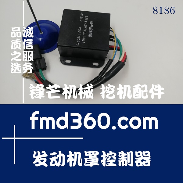 柳工装载机铲车CLG856 CLG862 举升控制器 31B0075发动机罩控制器(图1)