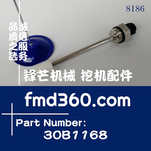 广州市柳工装载机油量传感器冷却液位置传感器30B1168