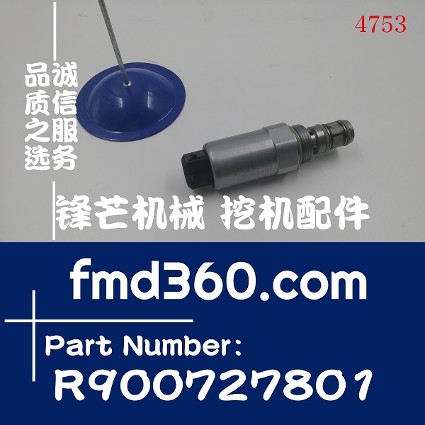 龙工LG6225液压力士乐Rexroth挖土机电磁阀R900727801(图1)