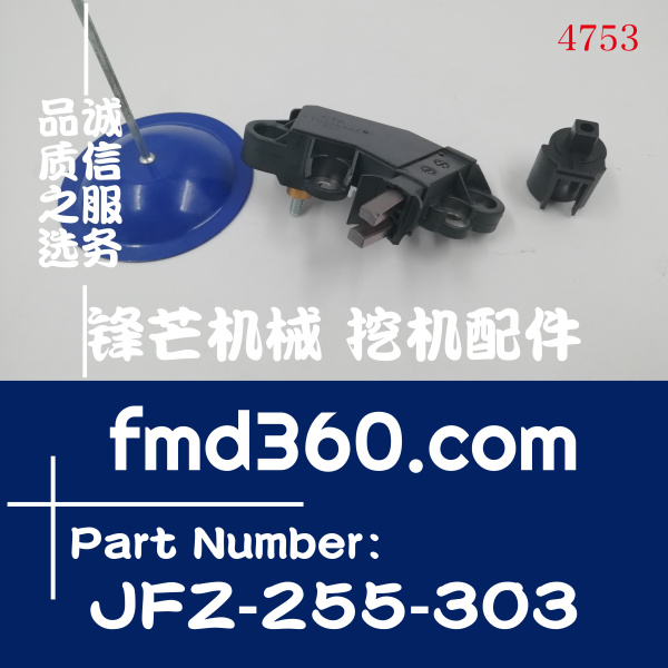 大理市汽车电压调节器JFZ-255-303(图1)