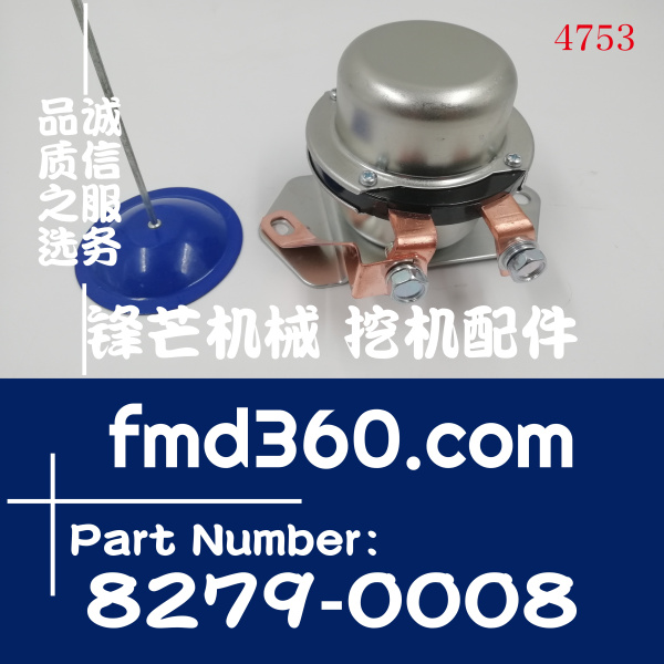 汽车用电源开关继电器总开关8279-0008、82790008