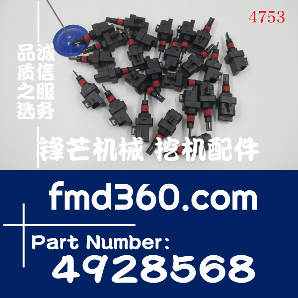 康明斯液位传感器2872769、4928568、4383933、2872768