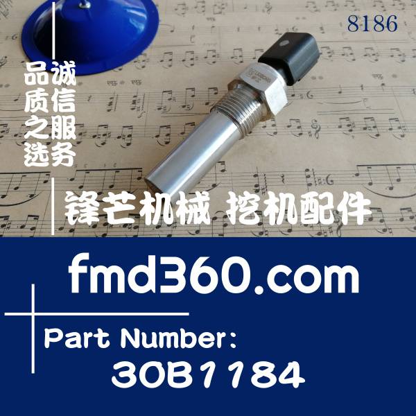 佛山市柳工转速传感器30B1184(图1)