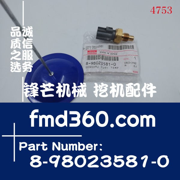 日立ZX240-3G挖掘机4HK1燃油温度传感器8-98023581-0，179730-010(图1)