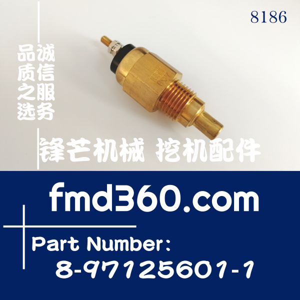 晋城市日立ZX240-3挖机 4HK1水温感应器8-97125601-1(图1)