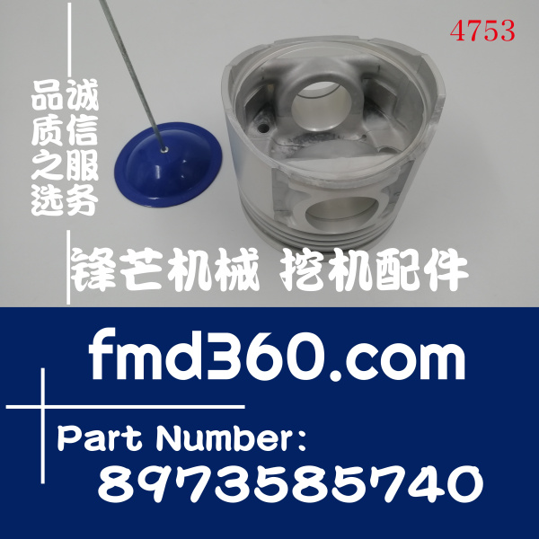 乐昌市日立配件ZX270-3G挖掘机6BG1活塞8973585740(图1)