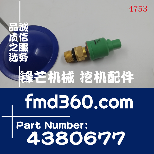 日立挖掘机EX100-5 200-5 220-5 230-5 60-5压力传感器4380677