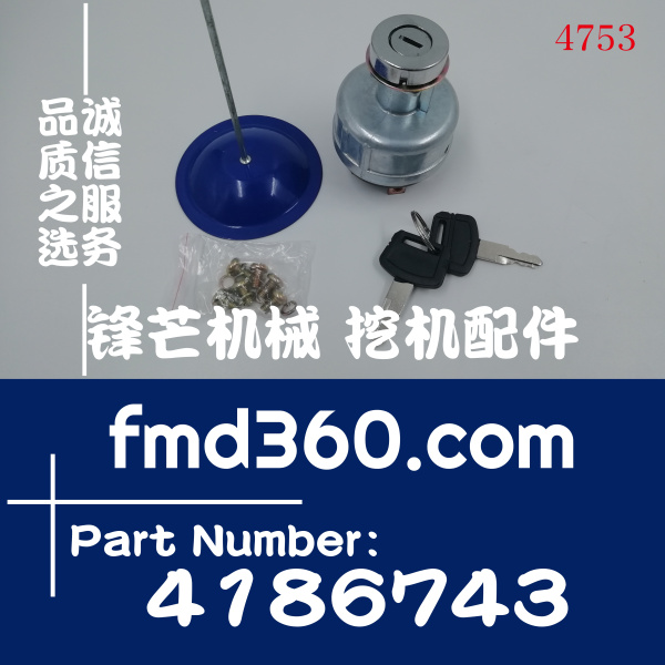 日立挖掘机配件EX200-1、EX100-1、EX120-1点火开关4186743、4186(图1)