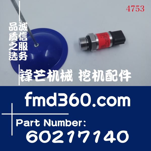 三一SY135-8 SY215-8 SY335-8 SY365-8高压传感器60217140(图1)