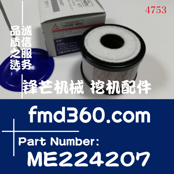 珠海市三一加藤挖掘机滤芯4M50废气滤芯ME224207