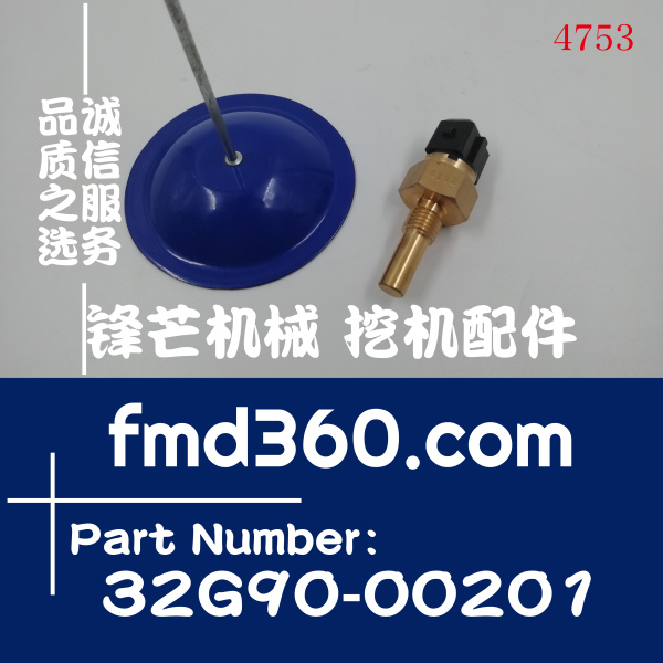 佛山市神钢SK130-8挖掘机D04FR水温传感器32G90-00201(图1)