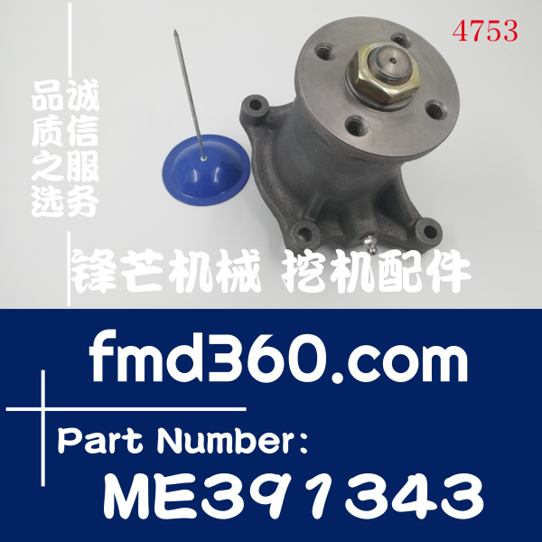 神钢SK200-3加藤HD550 400-5 700挖掘机6D31老款水泵&amp;#160;ME3913(图1)