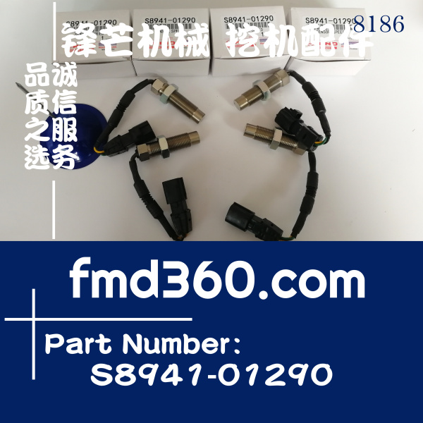 神钢SK200-8 SK350-8 J05E J08E发动机转速感应器S8941-01290