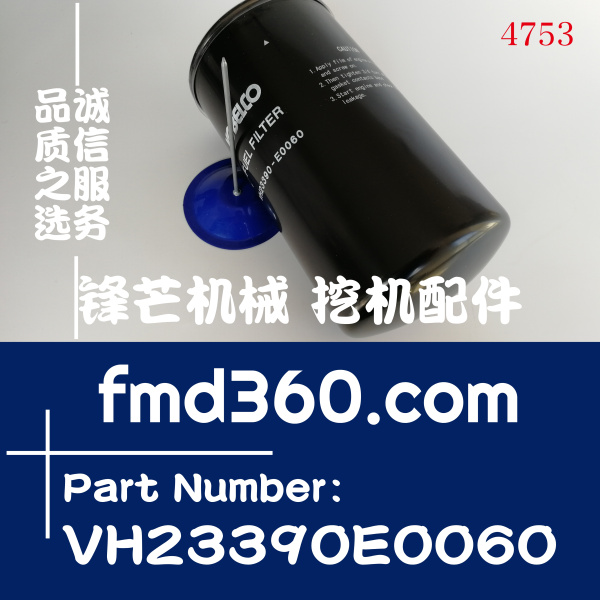 广州市神钢SK200-8 SK250-8 SK350-8柴滤VH23390E0060(图1)