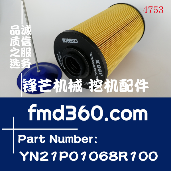 神钢SK200-8 SK250-8 SK350-8油水分离器滤芯YN21P01068R100