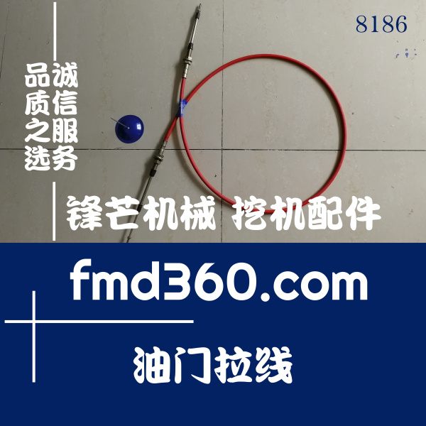 珠海市神钢挖掘机SK100-5油门拉线