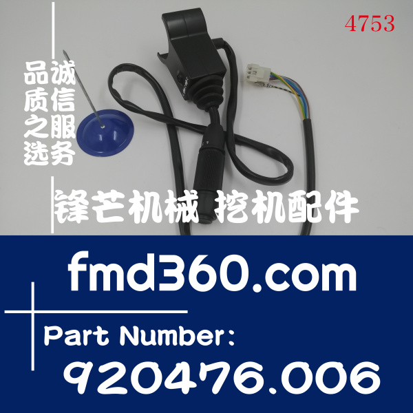 海南省卡尔玛kalmar正面吊控制手柄920476.006、202.861