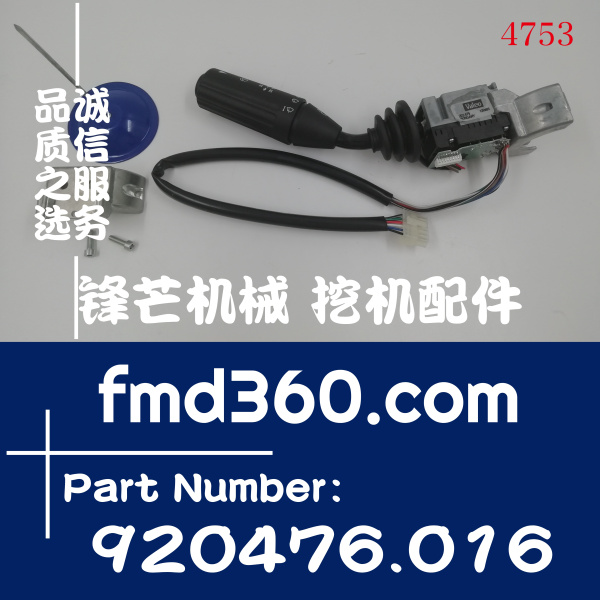 郴州市卡尔玛kalmar正面吊控制手柄920476.016、203.479