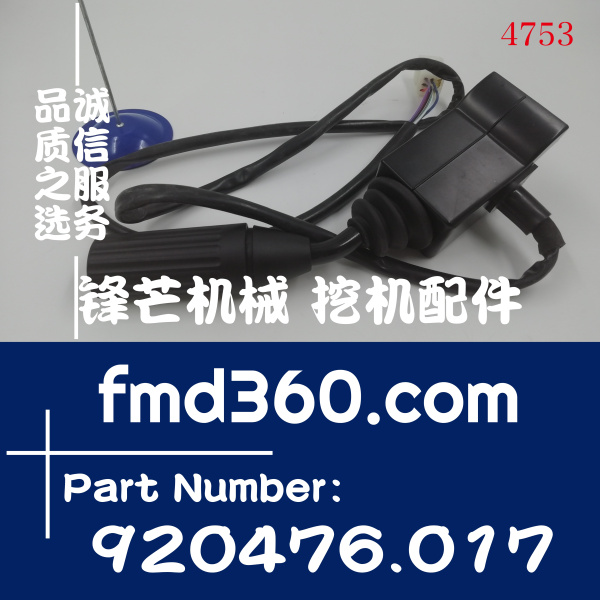 青岛市卡尔玛kalmar正面吊控制手柄920476.017、203.996