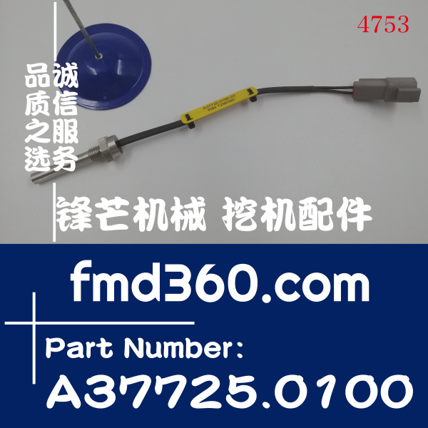 卡尔玛kalmar正面吊液压油温度传感器A37725.0100