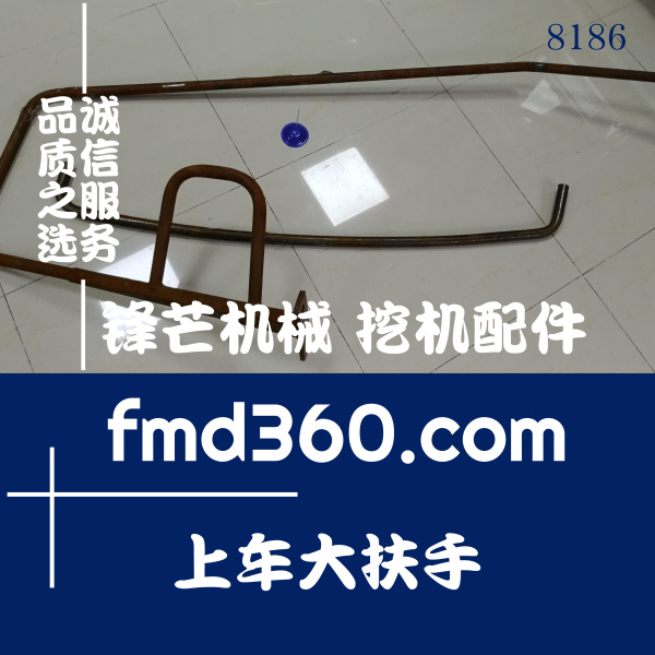 深圳市神钢挖掘机钣金件SK200-6E驾驶室上车大扶手(图1)