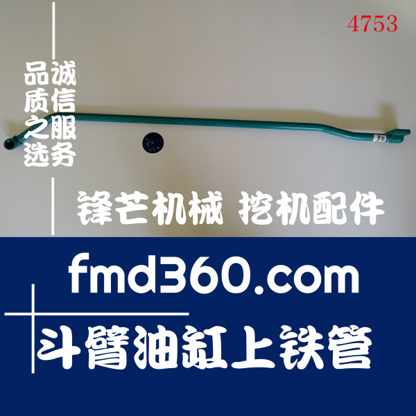 珠海市神钢挖掘机配件SK200-6E斗臂油缸上铁管(图1)