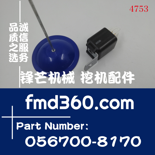 适用三一挖掘机配件SY75-8  SY215-8空调继电器056700-8170