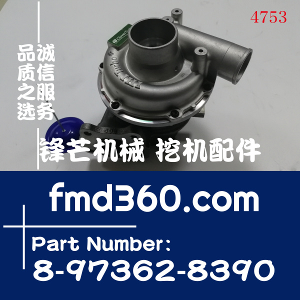 挖机配件日立ZX240-3挖机4HK1增压器8-97362-8390