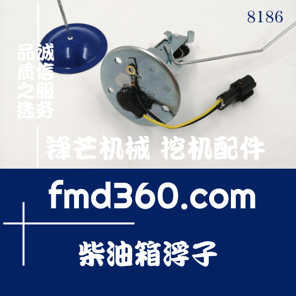 东莞市挖机配件住友SH200A3柴油箱浮子(图1)