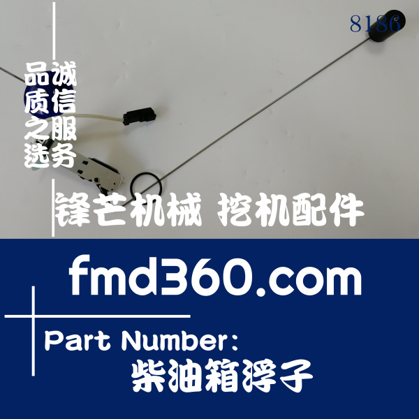 贵阳市挖掘机插头卡特E320C、320D柴油箱浮子(图1)