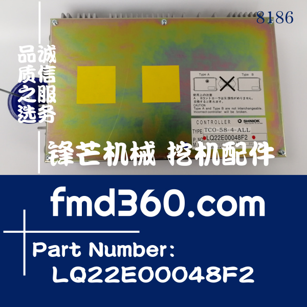 挖掘机控制器神钢SK200-6E SK230-6E电脑版LQ22E00048F2(图1)