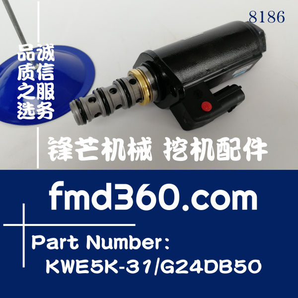 天津市挖掘机配件神钢SK250-8电磁阀KWE5K-31 G24DB50