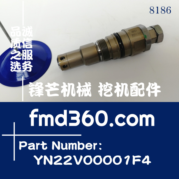 深圳市挖掘机配件SK230-6E主溢流阀 分配器主炮YN22V00001F4(图1)