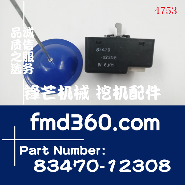 珠海市挖掘机配件进口空调继电器83470-12308(图1)