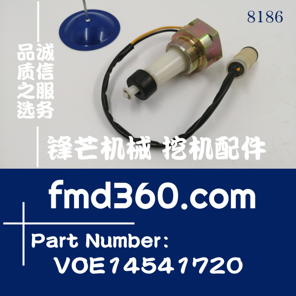 江西省沃尔沃EC210B、EC240B水位传感器VOE14541720(图1)