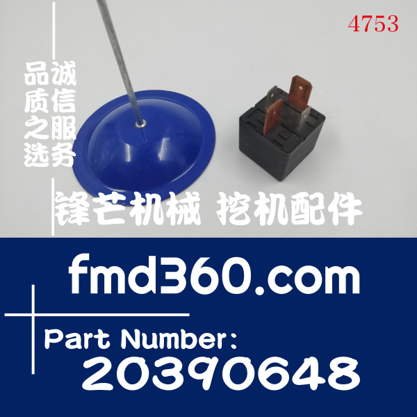 珠海市沃尔沃继电器20390648、14591812、21255974