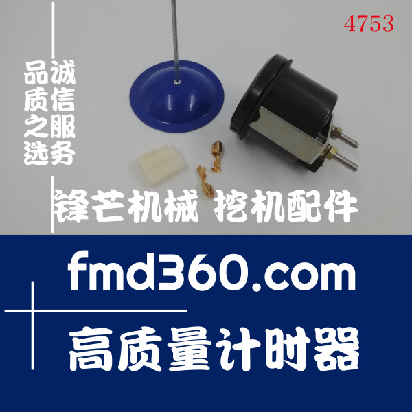 昆明市沃尔沃挖掘机高质量计时器(图1)