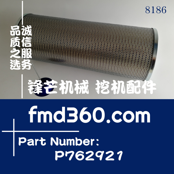 惠州市沃尔沃挖掘机进口滤芯EC460液压回油滤芯P762921(图1)