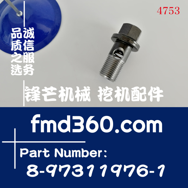 海门市五十铃4JJ1机油嘴安全阀8973119761 8-97311976-1(图1)
