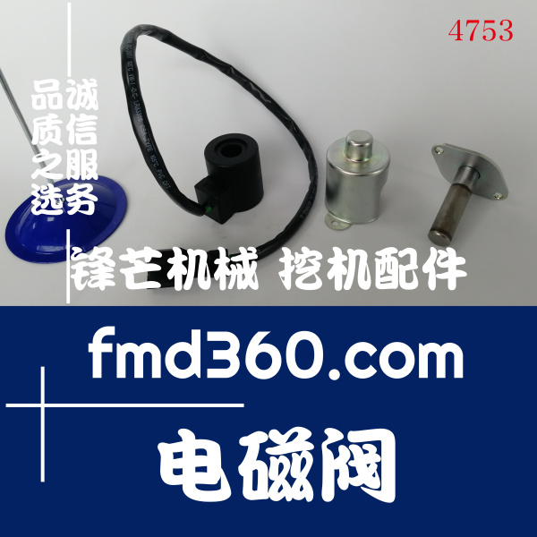 佛山市小松PC40加藤HD512住友SH120电磁阀高38.8外径33内径12