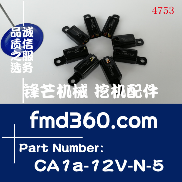 厦门市小松PC56-7挖掘机继电器CA1a-12V-N-5、ACA12135(图1)