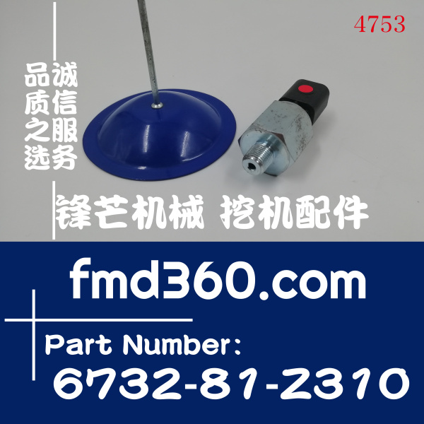 南通市小松WA380-8装载机机油压力传感器6732-81-Z310(图1)
