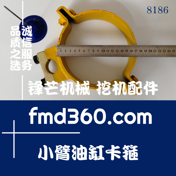 湛江市小松挖掘机PC300-8小臂油缸卡箍17CM