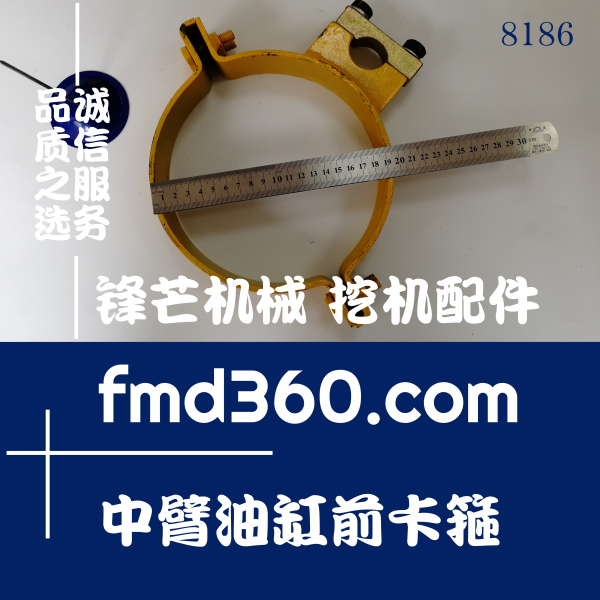 泉州市小松挖掘机PC300-8中臂油缸前卡箍19.5CM(图1)