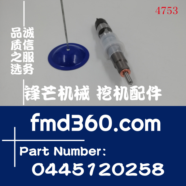 苏州市依维柯索菲姆喷油器0445120258