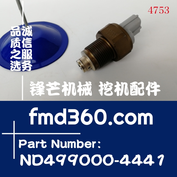小松挖掘机配件PC400-7、6D125共轨压力传感器ND499000-4441