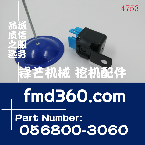 大丰市原装进口工程机械24V空调继电器056800-3060