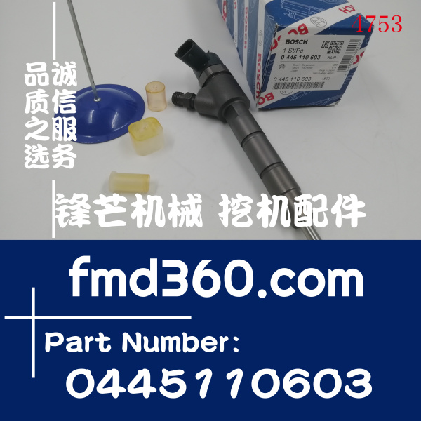 无锡市原装进口三菱D06FRC喷油器0445110603，0445110661(图1)